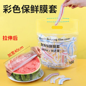 100 color elastic disposable plastic wrap home thickened and widened PE material kitchen fresh-keeping cover wholesale