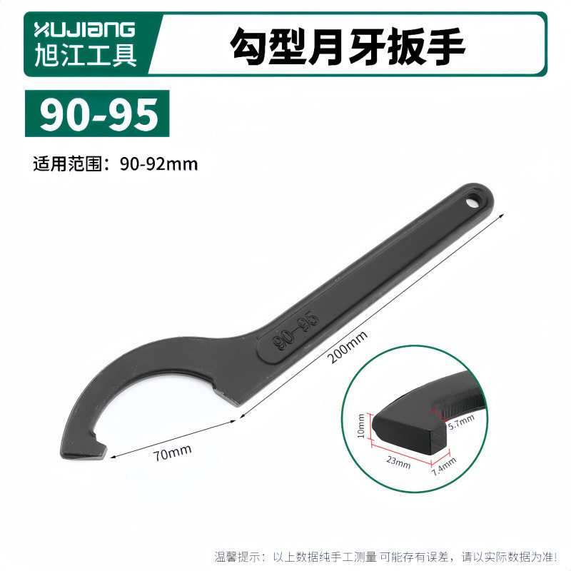 勾头月牙减震水电工维修勾型 圆螺母侧面孔家用水表盖扳手扳子