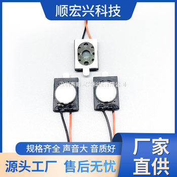 1511 speaker rubber case 8 ohm 1W0.5W smart watch tablet Micro speaker 1115 speaker Square