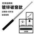Galvanized window breaking model - sponge grip [comes with stick cover + lanyard] - plastic box