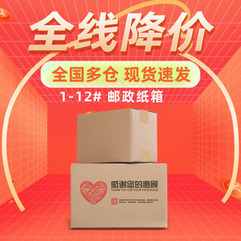 Carton spot three to five layers of extra hard corrugated cardboard logistics packaging moving box express packaging carton wholesale