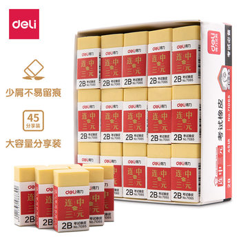 Deli 7544 Eraser 2B Yellow Eraser for Students' Pencils, Suitable for Exam Pencils and Homework