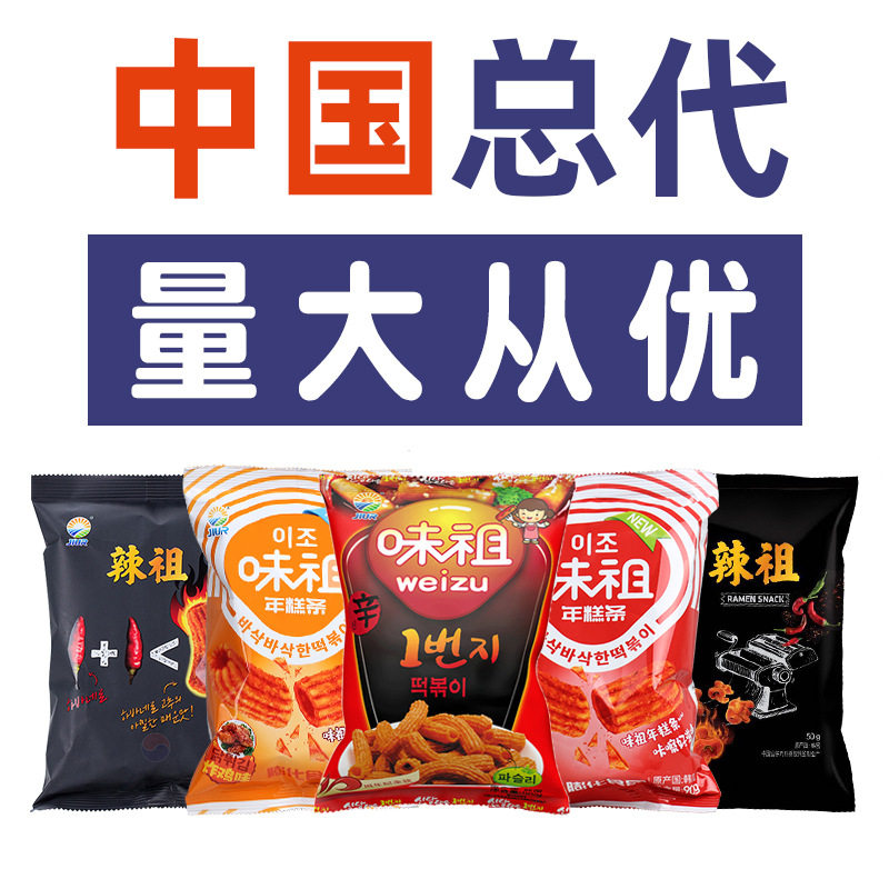 South Korea imported 9th sweet and spicy cake bar 100g hot selling casual snacks wholesale internet celebrity rice cake bar snacks