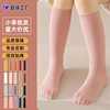 Customized Children's Stacked Socks Breathable Mid-calf Socks Autumn New Odor-proof Solid Color Korean Style Vertical Striped Girls Socks