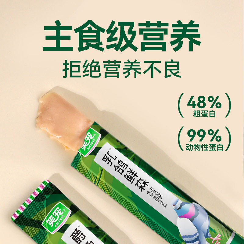 笑宠乳鸽鲜森全价主食级猫条成猫幼猫通用款猫咪零食猫咪营养湿粮,淘宝优惠券,粉丝福利购,淘宝优惠卷