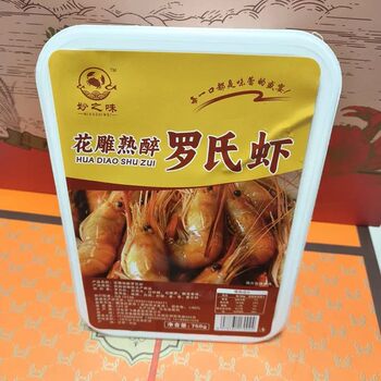 Manufacturer Wholesale Frozen Flower-Carved Roche Shrimp Cooked Shrimp 8-10 Pieces Packed Ready-To-Eat Midnight Snacks to Satisfy Cravings