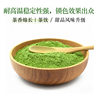 Etiquette-Grade High-Grade European Standard Matcha Powder Baked Milk Tea Catering Raw Materials Green Tea Instant Powder Freshly Ground