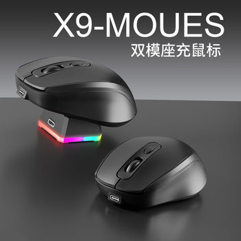 Addition and Subtraction X9 Mouse Lightweight Office E-Sports Game Dual-Mode Wireless Bluetooth Mouse Charging Rgb Bottom Spot
