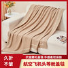 Factory Wholesale Aviation Blanket Aircraft Blanket First Class Blanket Office Summer Nap Air-conditioning Blanket Gift Blanket Blanket