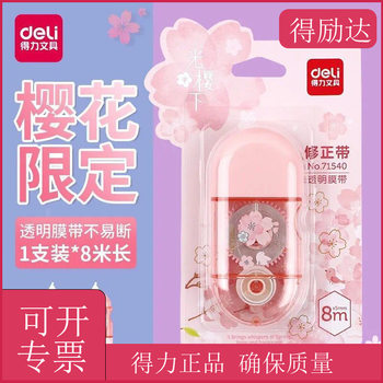 Cherry blossom correction belt cute girl small portable small fresh modified with large capacity for students