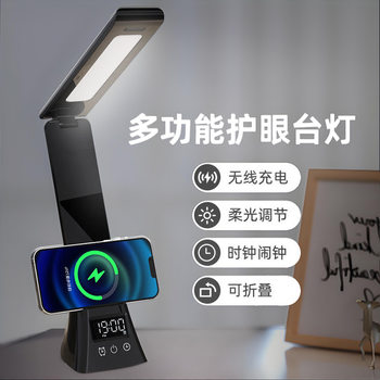 Smart Wireless Charging Desk Lamp, Multi-Functional Folding Lamp, Creative Desktop Study and Reading Special Eye Protection Desk Lamp Wholesale