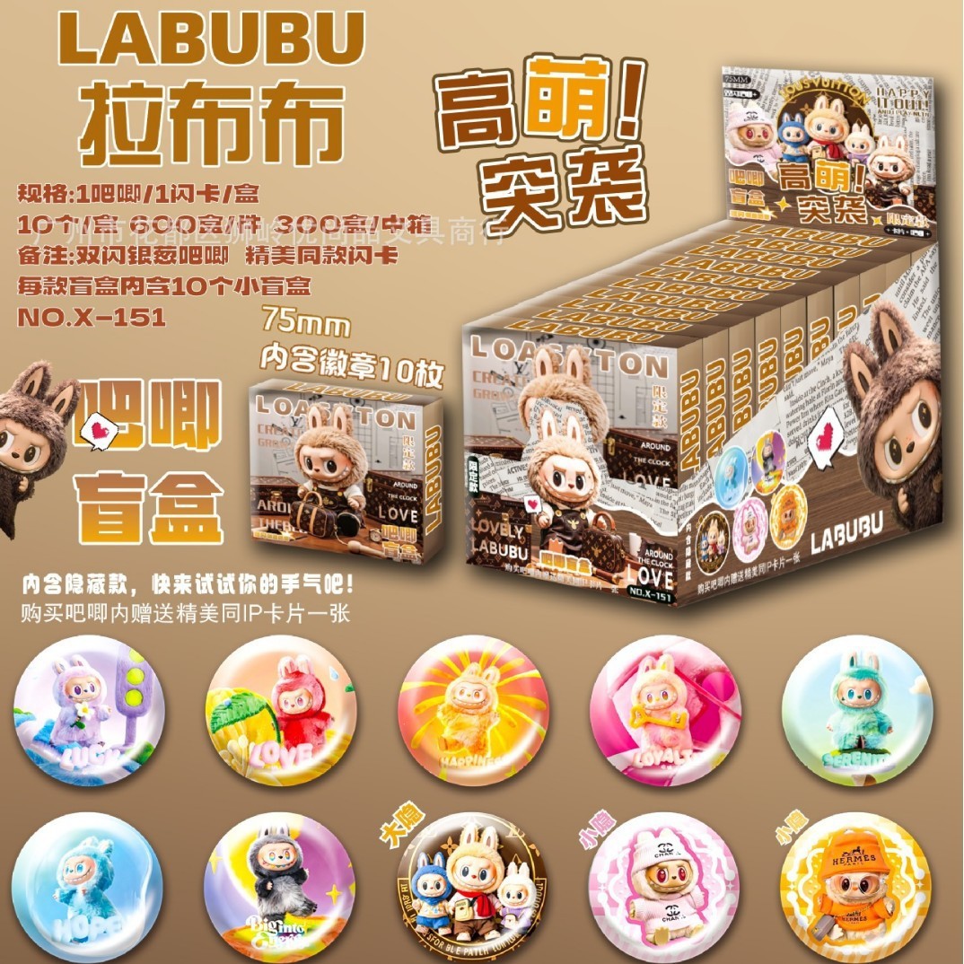 Xラブブバジ ブラインドドローギフトボックス