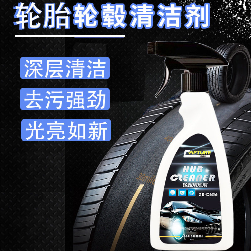 Car Wheel Hub Cleaner, Tire Cleaning Liquid, Steel Ring Cleaning Oil, Grease Stain Removal, Heavy Oil Dirt Powerful Stain Remover