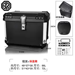 Orz trunk takeaway special built-in incubator quick release motorcycle battery car trunk non-aluminum alloy extra large