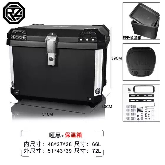 Orz trunk takeaway special built-in incubator quick release motorcycle battery car trunk non-aluminum alloy extra large