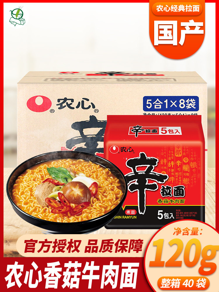 Whole Box of Spicy Ramen, Mushroom Beef Noodles, Instant Noodles, Spicy Cabbage, Korean Turkey Noodles, Instant Noodles 120g