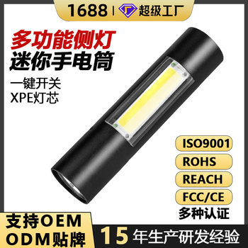 Strong flashlight USB rechargeable portable mini gift lamp compact multifunctional zoom emergency lighting household lamp