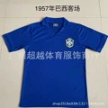 1957 brazil away game