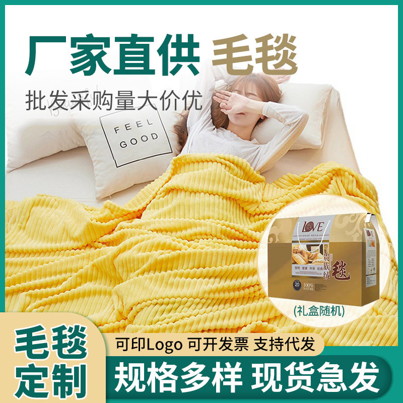 New Magic Velvet Blanket Thickened Warm Blanket Coral Velvet Milk Velvet Nap Blanket One Blanket Multi-use Gift Blanket