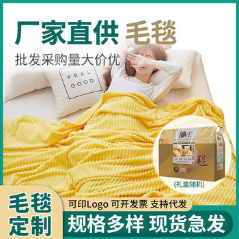 New Magic Velvet Blanket Thickened Warm Blanket Coral Velvet Milk Velvet Nap Blanket One Blanket Multi-use Gift Blanket
