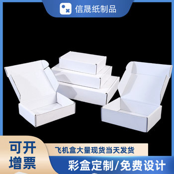 Aircraft Box Cross-Border Universal Black Clothing and Jewelry Corrugated Color Box Packaging Box Extra Hard White Aircraft Box Customization