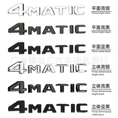 Suitable for Mercedes-Benz 4MATIC emblem, four-wheel drive rear badge, new C-Class, E-Class, S-Class, GLA, GLK four-wheel drive vehicle electroplated sticker