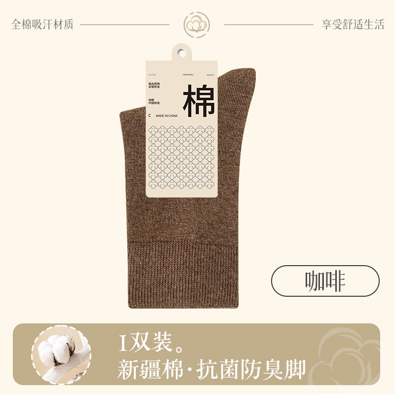25春秋新款袜子女纯棉中筒袜抗菌防臭吸汗女士黑色无骨保暖运动袜