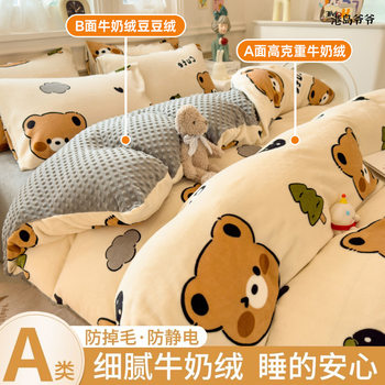 Class A Maternal and Infant Grade Milk Velvet Four-piece Set Double-sided Thickened Coral Velvet Bed Cover fleece-lined Quilt Cover Bed Sheet Three-piece Cover