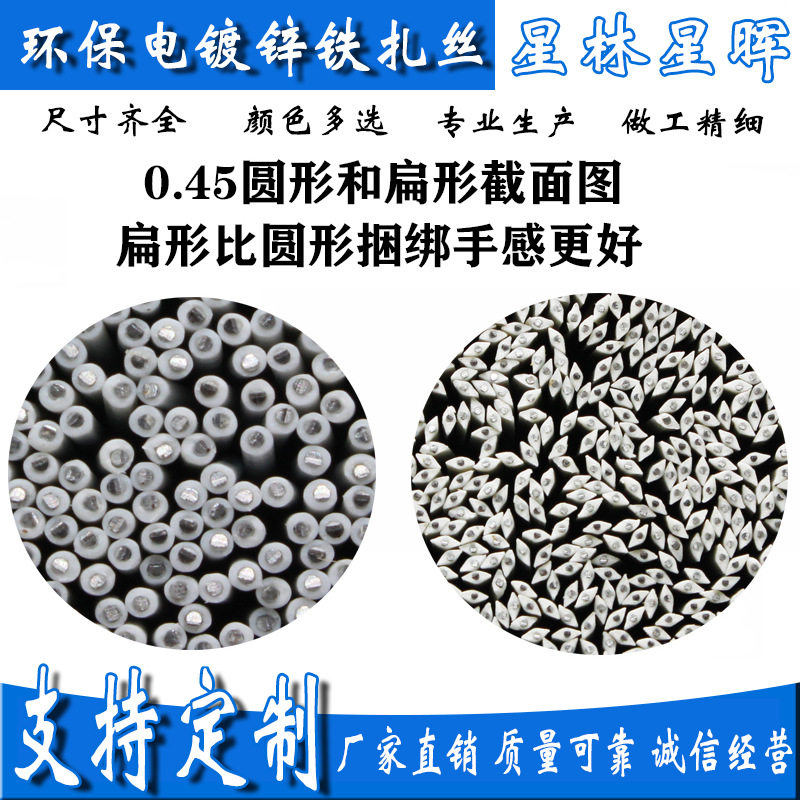 Ties for Binding Wires 0.45 Round/Flat Iron Wire Ties, Plastic Ties, Data Cable Ties, Plastic-Coated Iron Wire Eco-Friendly Ties