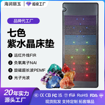 Moisture-Wicking and Cold-Reducing Jade Mattress, Medicinal Stone Photon Mattress, Far-Infrared Heating Therapy Mattress, Ultra-Long Wave Pemf