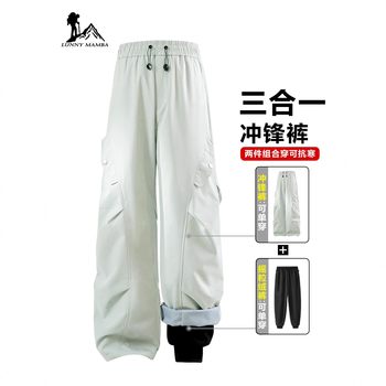 Northeast Softshell Pants for Men and Women, Autumn and Winter Outdoor Windproof and Waterproof Three-In-One Hiking and Mountaineering Work Pants