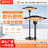 Напольный вертикальный бытовой и коммерческий обогреватель Amazon outdoor с быстрым нагревом в форме зонта газовый обогреватель из углеродного волокна
