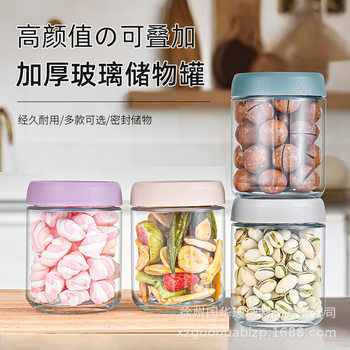 Cross-border Glass Sealed Jar Amazon Food Moisture-proof Storage Jar Tea Cereals Nuts Snacks Yogurt Bottled