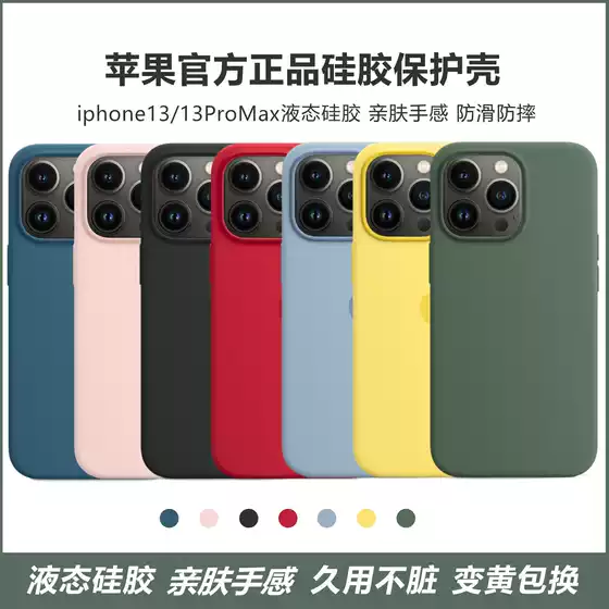 Apple 13pro max official liquid silicone magnetic suction phone case iPhone13 anti-drop MagSafe animation case