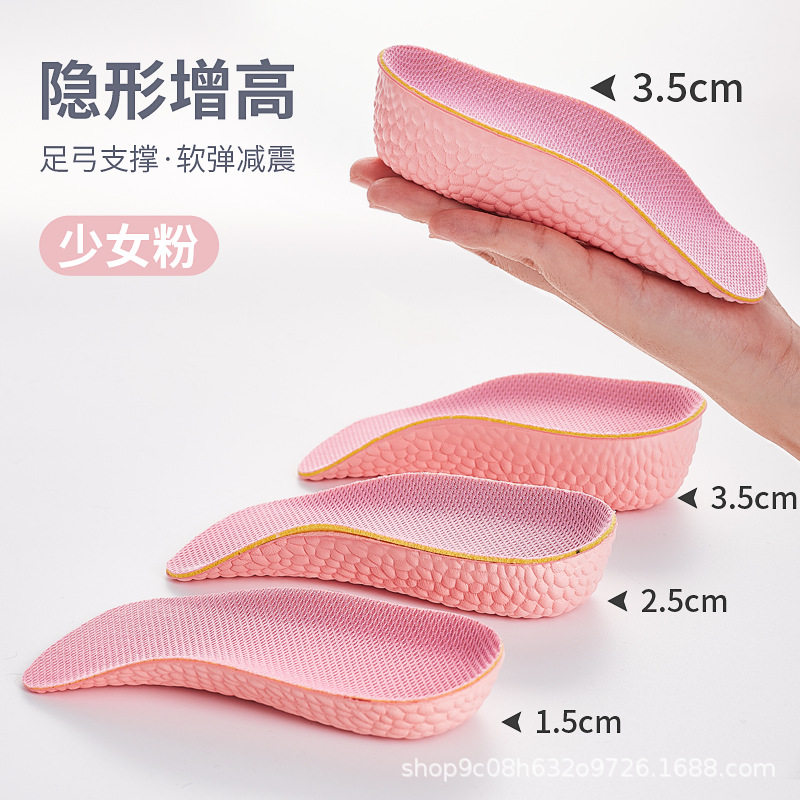 Seven-point height increasing insole fleece-lined men's military training summer sports insole women's invisible inner height increasing pad half pad bow pad