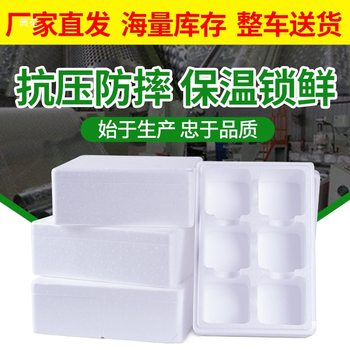 Fresh Peach Foam Box with Compartments for Insulation, Cantaloupe Anti-Freeze Compartments for Transportation, Fruit Anti-Fall Cold Chain Packaging Box, Others