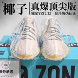 Классическая кокосовая обувь OG YEEZY350, мужская обувь белого и желтого цвета, сменная весенняя обувь из натуральной кожи Putian, повседневная спортивная обувь для женщин