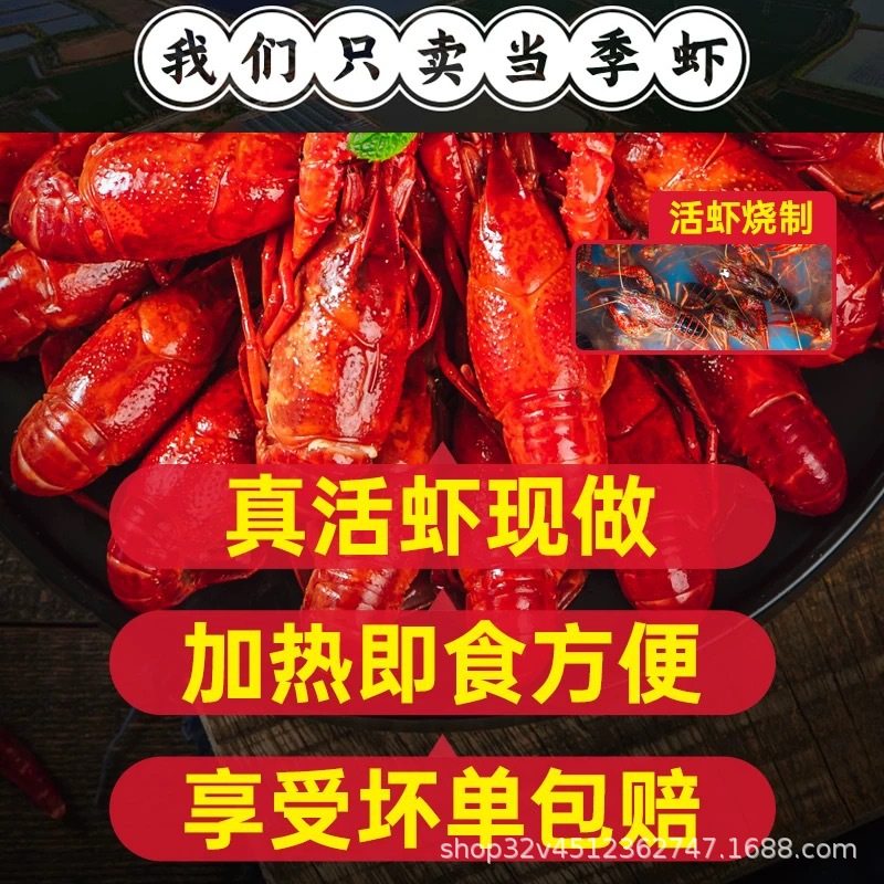 Xuyi Spicy Crayfish and Shrimp 13 Garlic Mashed Heating Ready-to-eat Pre-made Cooked Food Semi-finished Commercial Whole Case