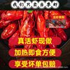Xuyi Spicy Crayfish and Shrimp 13 Garlic Mashed Heating Ready-to-eat Pre-made Cooked Food Semi-finished Commercial Whole Case