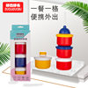Dorado independent opening three-layer portable milk powder box baby milk powder storage box stacked milk powder 6424