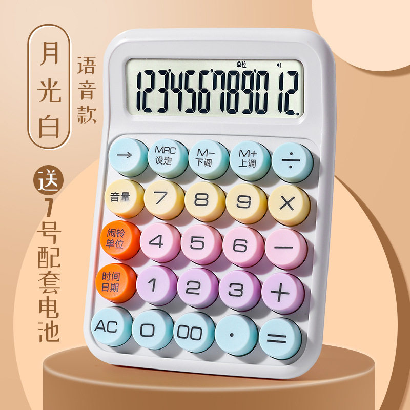 计算器多巴胺糖果色高颜值计算器多功能计算器大学生儿童学生专用
