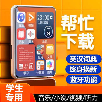Student Version Mp3 Screen Mp4 Walkman External Bluetooth Mini Touch Screen English Reading Novels Listening to Music Haobao