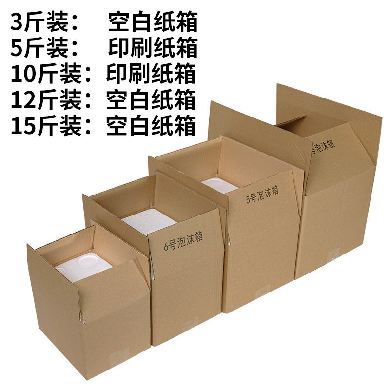 Express Foam Box Refrigerated Seafood Fruit and Vegetable Packaging Box Cold Chain Logistics E-Commerce Thermal Insulation Foam Box Wholesale