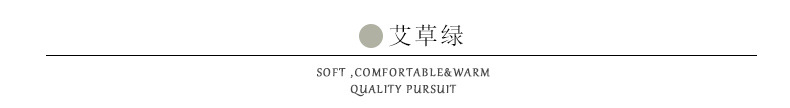 艾草绿