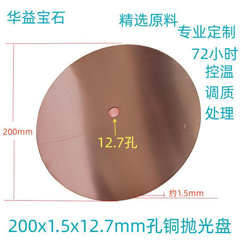 Gemstone angle machine copper polishing disc polishing disc copper disc gem copper disc copper polishing disc