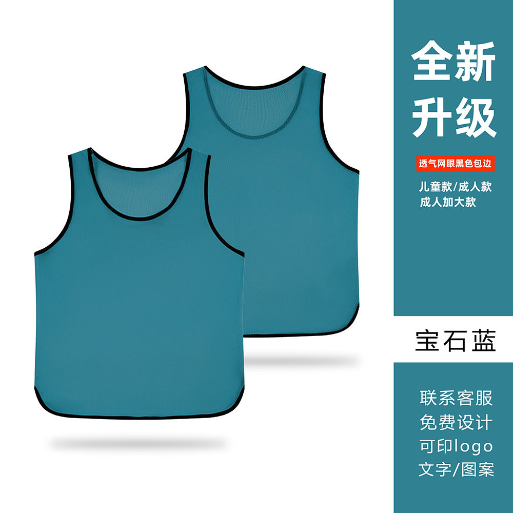跨境对抗服网眼篮球足球训练背心团建户外拓展活动广告号码服印制