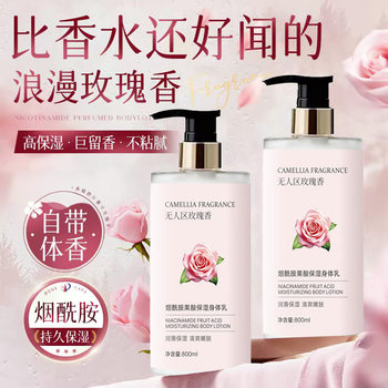 Rose Body Lotion, Long-Lasting Fragrance, Moisturizing, Moisturizing, Removing Dry Skin, Beautifying, Whitening, Body Care, Moisturizing Lotion, Genuine Product