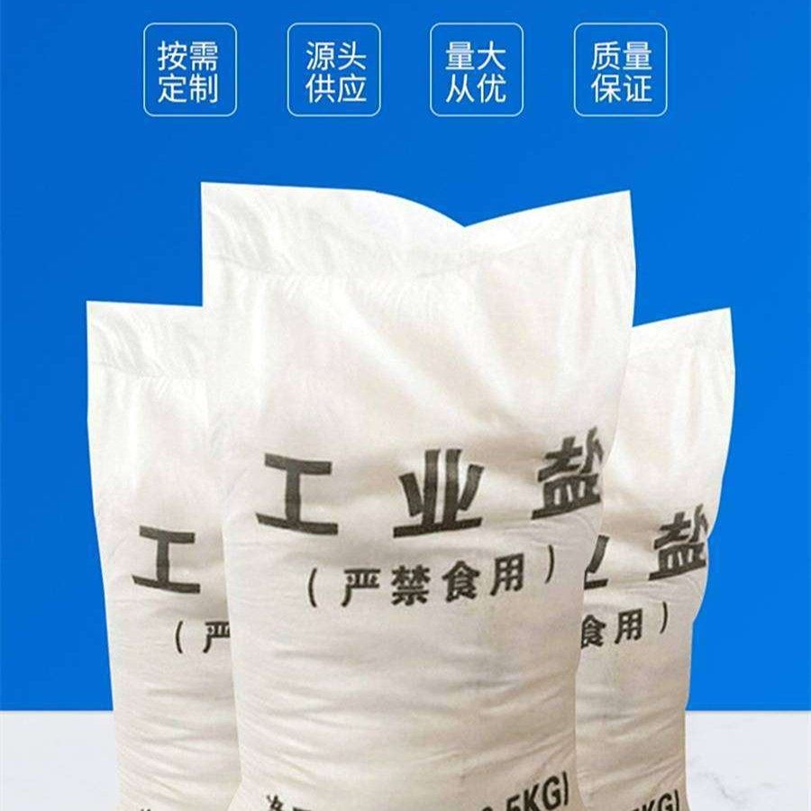 Directly Shipped from the Place of Origin, Industrial Salt, Edible Salt, Sodium Chloride, Chemical Feed, Food Additives, Water Treatment and Other Industrial Fine Salts