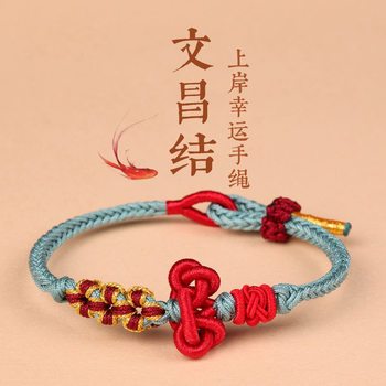 Wenchang knot hand-woven red rope ashore hand rope men and women student exam college entrance examination postgraduate entrance examination bracelet good luck gift