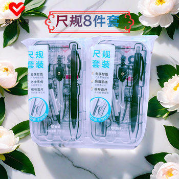 Hobby stationery 7701H metal compasses 8-piece set student simple ruler suit math drawing compasses wholesale